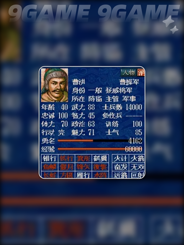 三国志5武将技能有哪些分享截图4