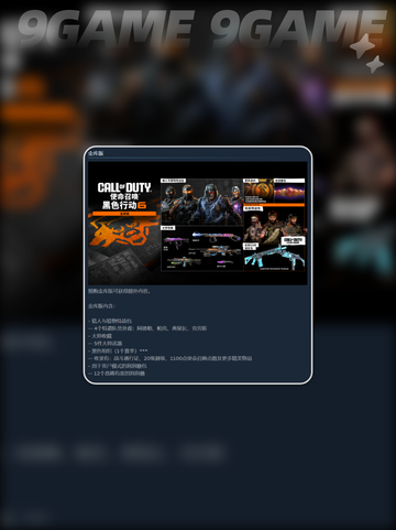 cod21豪华版有什么区别介绍截图4