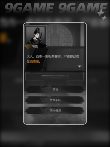 🔍神探诡事录游戏攻略来了！玩法超简单🔥截图5