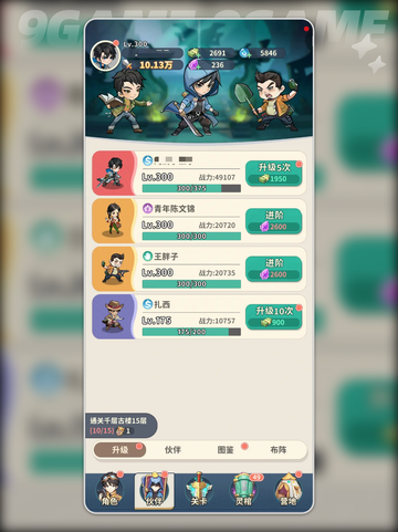 🔥盗墓笔记手游战力飙升技巧💎截图6