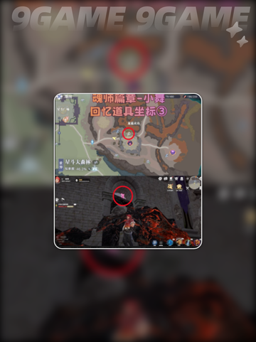 🔥斗罗大陆小舞魂师攻略来啦！💃截图4