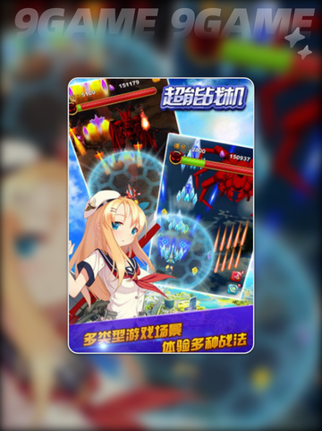 🔥超能战机公测时间曝光！🚀🎮截图5