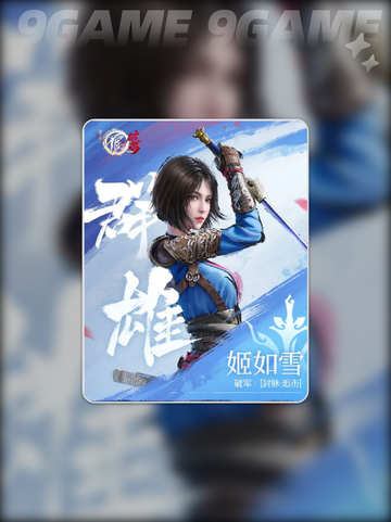 🔥不良人破局开局玩法攻略✨新手必看！截图6