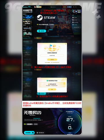 💥无畏契约连接错误？速救指南！截图5