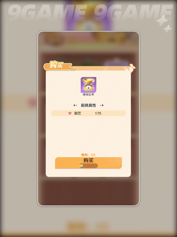 🔥解忧小食光厨具获取秘籍✨截图2