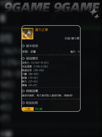 🦖55级金武神选！秒杀全场💥截图6