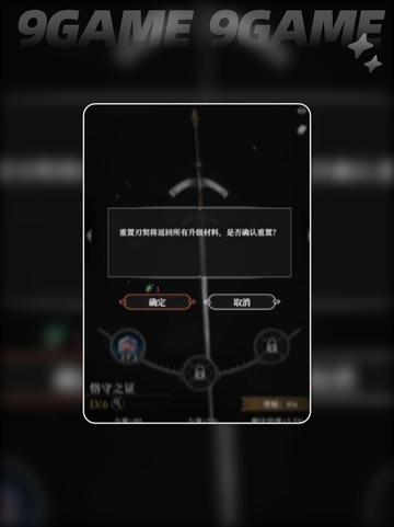 🔥地下城堡4刃契升级秘籍✨截图3