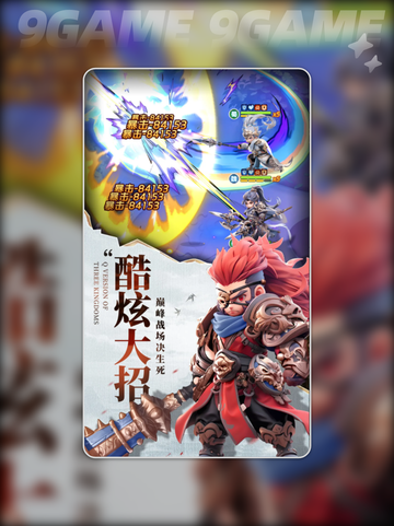 🔥巨神军师零基础阵容推荐💥截图2