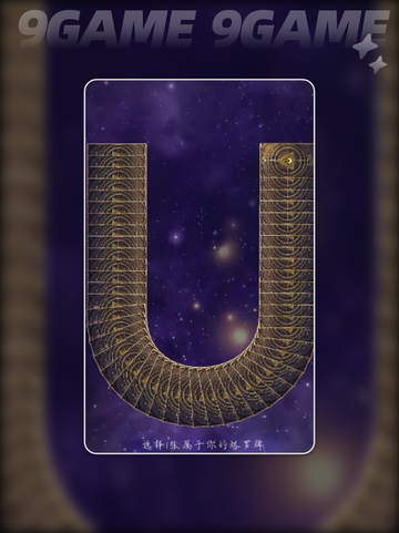 ✨不朽箴言命定星座选哪个🔥超准攻略来啦！💫截图3
