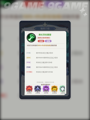 🔥独孤博技能大揭秘💥截图3