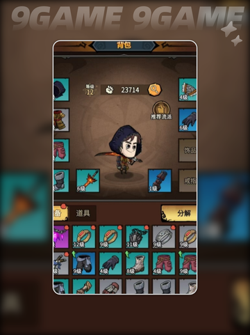 🔥无尽探险BOSS秒杀攻略💥截图3