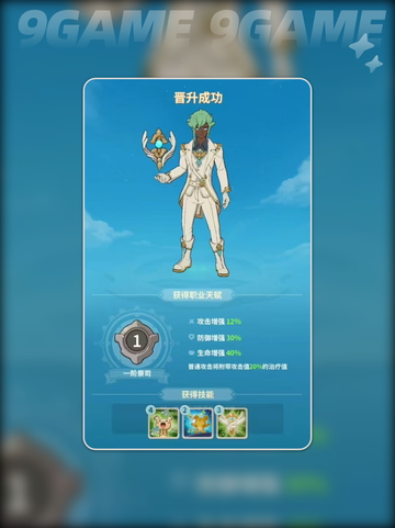 云海之下🔥祭司玩法💡超详细攻略来啦！截图5