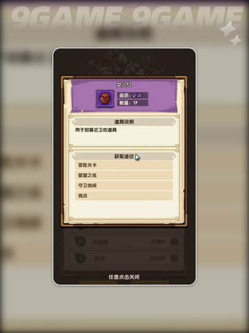 💥我是大主公女儿红使用攻略✨获取方法超简单！截图2