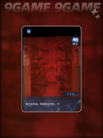 🔥纸嫁衣8千子树剧情大揭秘！💥截图6