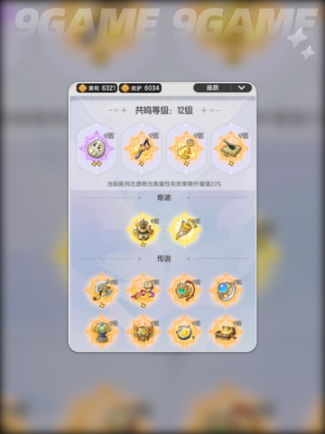 杖剑传说扭蛋元素🔥超全介绍来啦！✨截图4