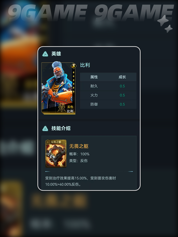 🔥群星纪元：无敌反伤队搭配攻略✨截图4