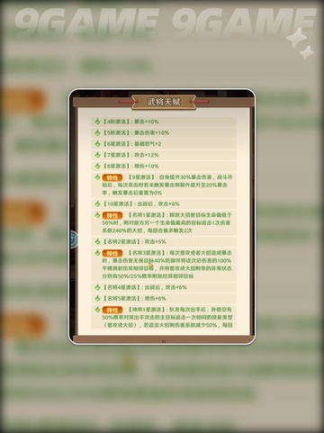 🔥巨神军师孙悟空太强了！💥截图3