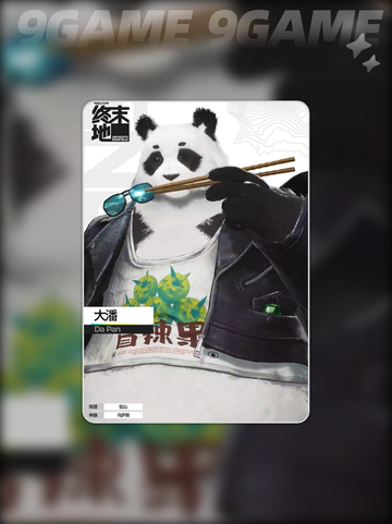 明日方舟终末地熊猫特点分享介绍截图4