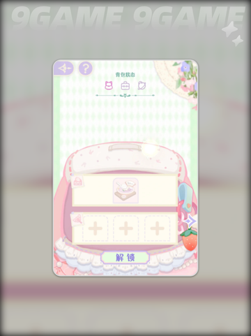 🌸短途旅行必备！花花与幕间剧出门攻略✨截图3