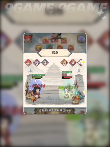 🔥神器传说最强阵容搭配💥截图3