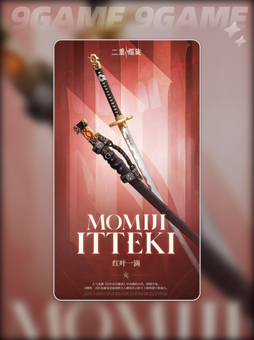 🔥二重螺旋红叶一滴太猛了💥截图2