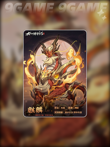 🔥九州异兽录全图鉴曝光！✨截图5