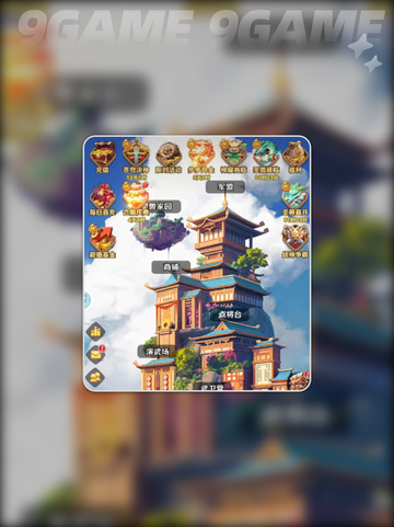 🔥巨神军师全期活动揭秘💥截图3