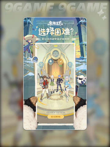 云海之下手游是哪个公司的介绍截图5
