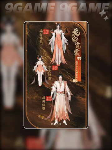 🔥封神再临：龙吉公主玩法技能全揭秘💎截图3