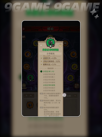 英雄没有闪现技能搭配攻略介绍截图5