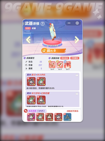 💥弹弹星球连击流玩法大揭秘！✨截图3