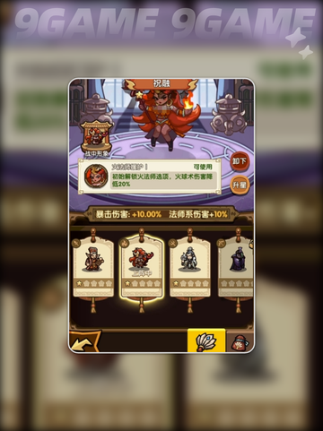 我是大主公祝融玩法介绍分享截图2