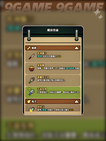 🔥次神光之觉醒藏品技能选对了吗？✨截图5