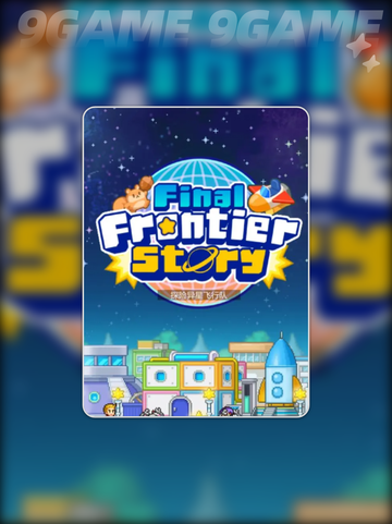 🌌探险异星飞行队布局大公开！🚀截图2