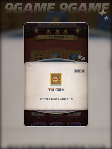 💎发条总动员钻石速拿攻略！✨截图3