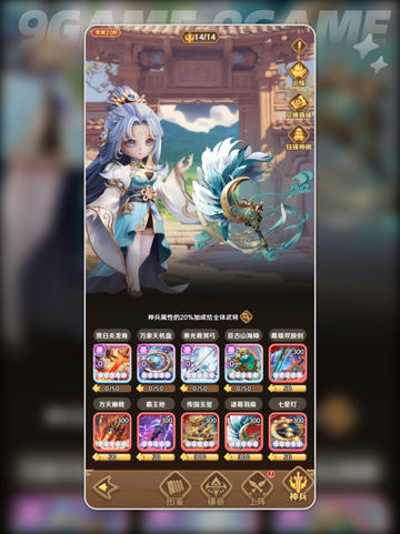 💥巨神军师神兵抽满秘籍🔥截图5
