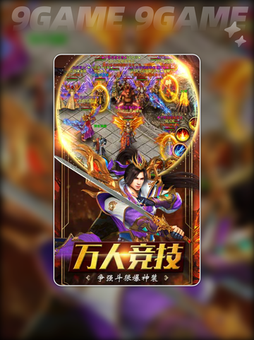 🔥绝世传刃公测时间曝光！🎮截图4