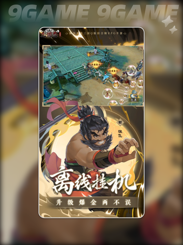 三国志异闻录黄月英怎么样分享截图2