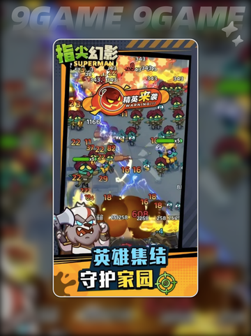 指尖幻影好玩吗介绍截图5