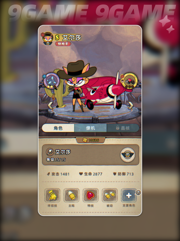 🔥发条总动员角色TOP5💥截图4