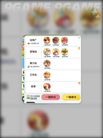 🔥曙光重临菜谱大公开！✨截图3