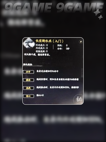 🔥下一站江湖2队友养成秘籍✨截图5