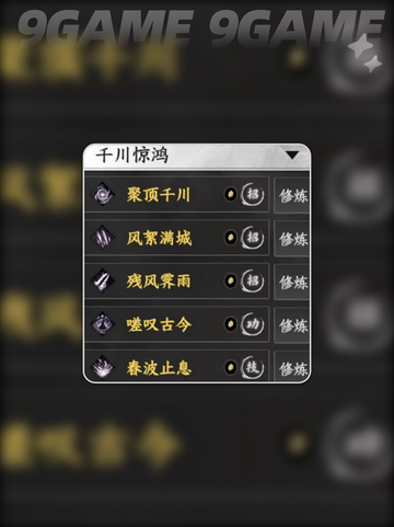 🔥下一站江湖2刀法秘籍位置大公开！✨截图6