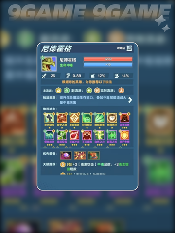 口袋斗蛐蛐强度排行一览分享截图3