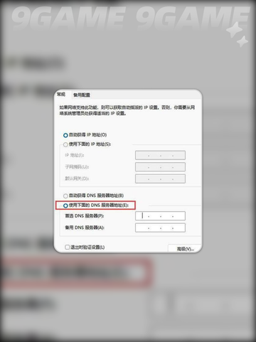 🎮绝地求生更新卡98%？速看解决🔥截图4