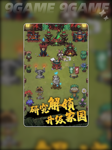 🔥《野外求生历险记》公测时间曝光！✨截图5