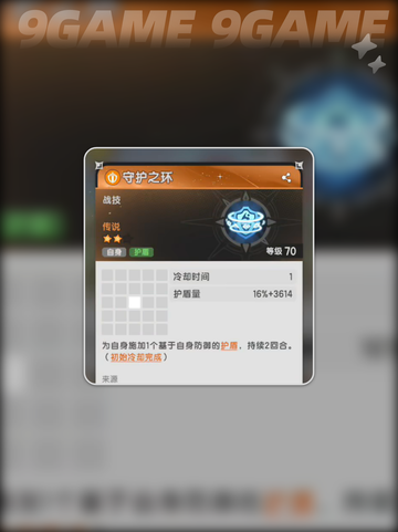 杖剑传说骑士技能怎么搭配分享截图5