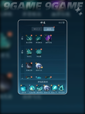 踏风行武宗玩法攻略介绍截图2