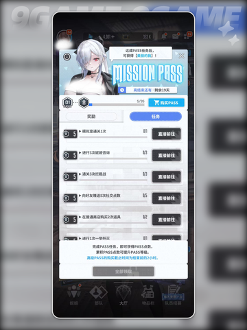 胜利女神新的希望pass怎么玩分享截图6