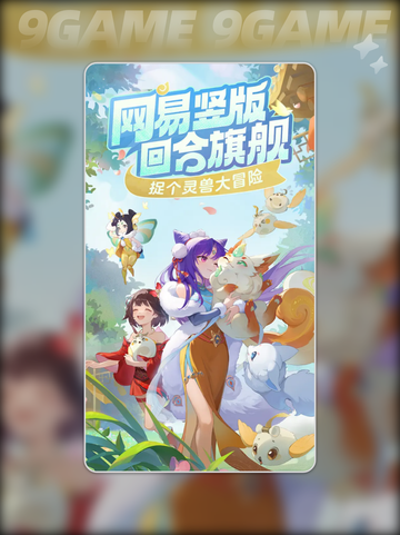 灵兽大冒险新手怎么玩介绍截图2